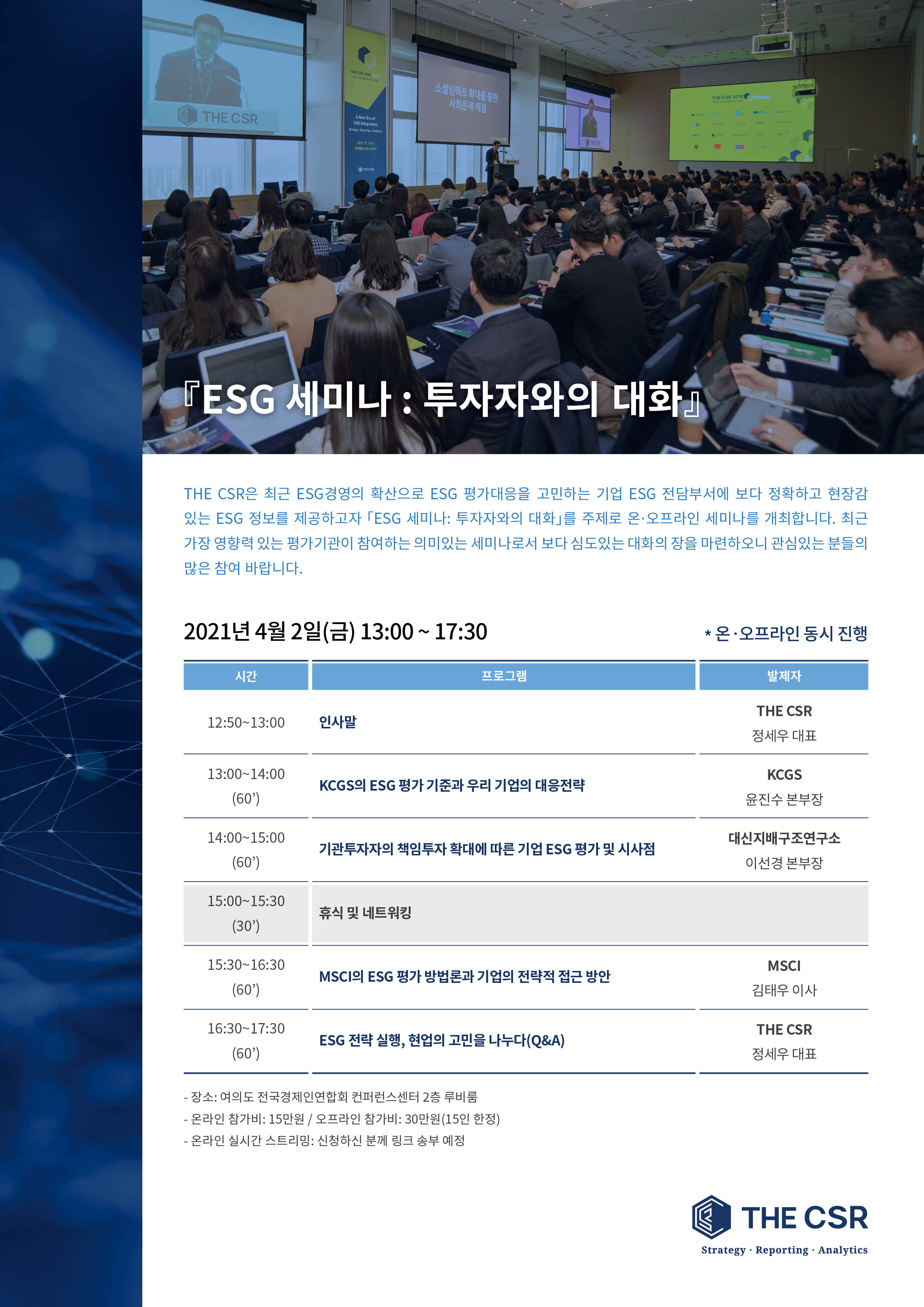 2021 전문가과정 안내문_최종